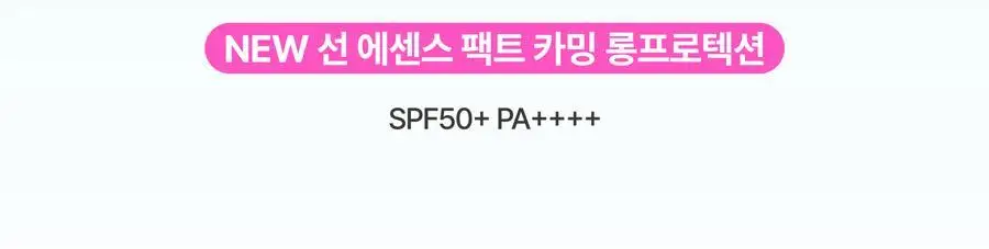 [리필기획] AGE20S 선 에센스 팩트 무기자차 카밍 기획 (본품+리필) 상세페이지 5